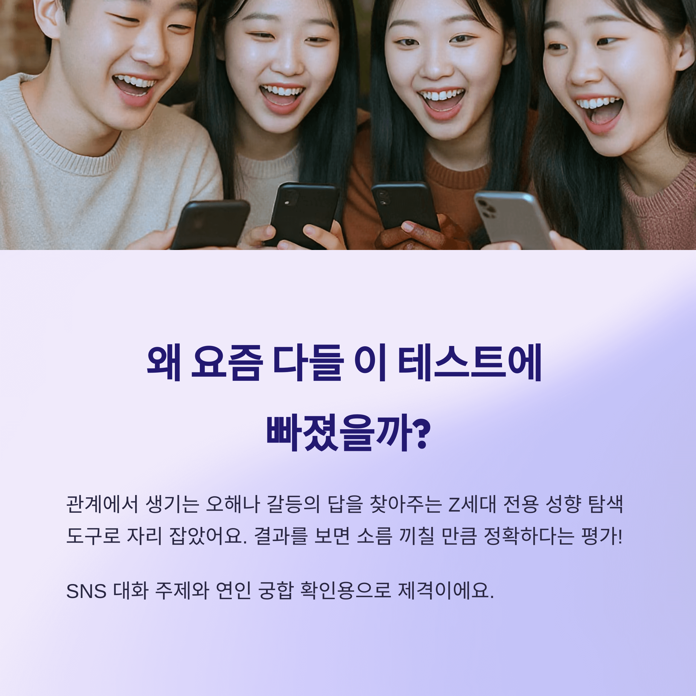 에토 테겐 테스트 링크로 성향·타입 확인
