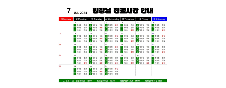 제주 서귀포시 도수치료