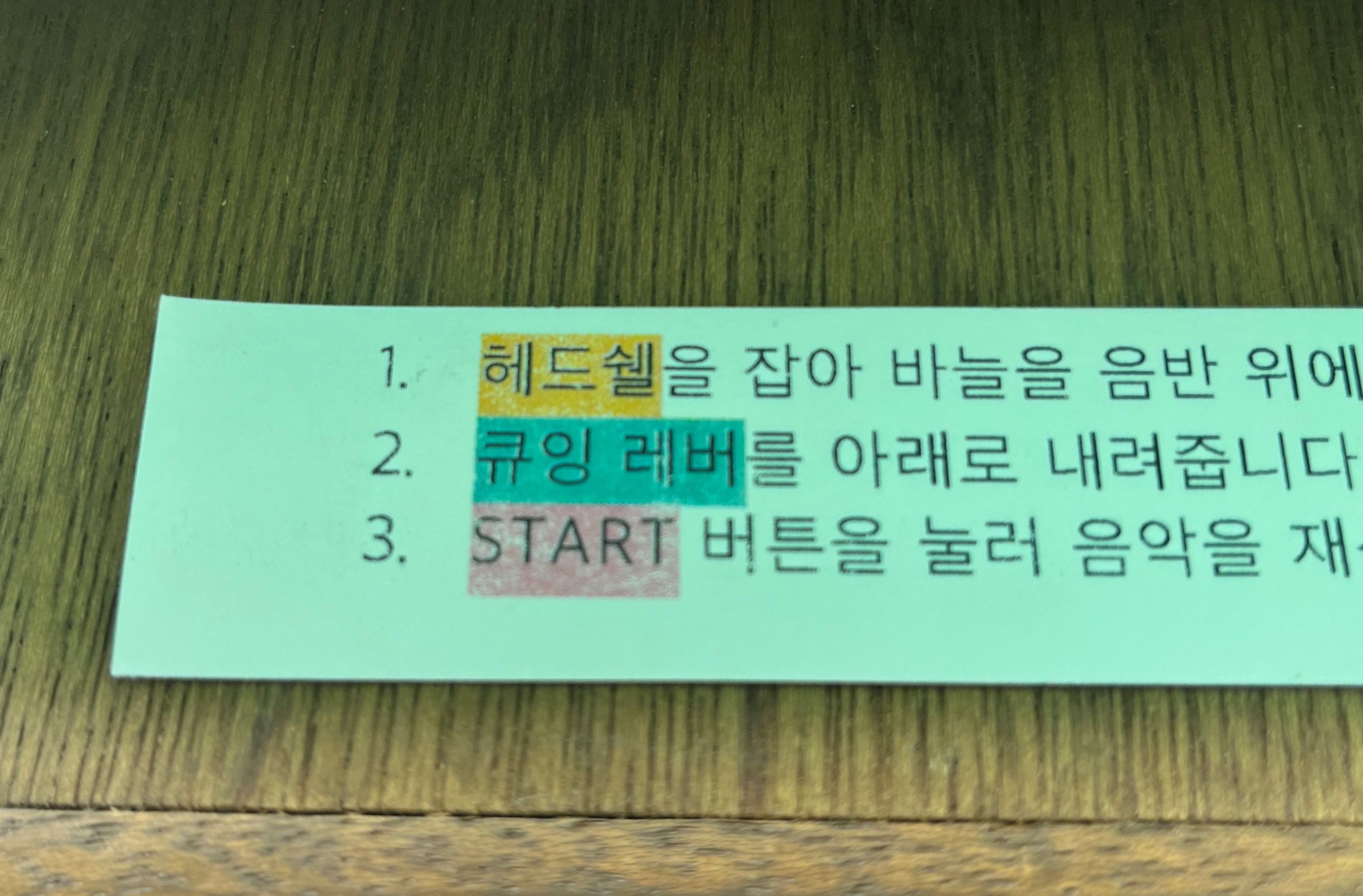 턴테이블사용방법
