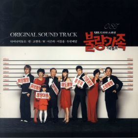  고현욱 가족 (고현욱 Rap. 김희철 Of 슈퍼주니어, Feat. 김명민, 남상미, 현영, 박진우) 듣기/가사/앨범/유튜브/뮤비/반복재생/작곡작사