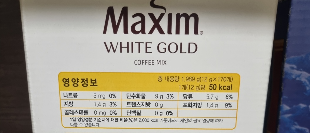 맥심-화이트-골드-상자-칼로리-개당-50Kcal