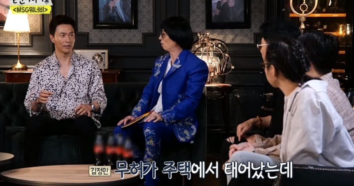  김정민이 과거 ‘무허가 주택’에서 살았지만, ‘슬픈 언약식’ 히트 이후...