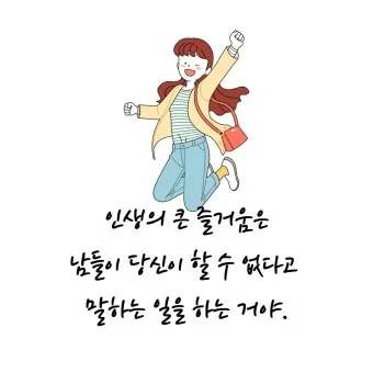 웃긴 명언 모음 웃긴 술명언 100선_18