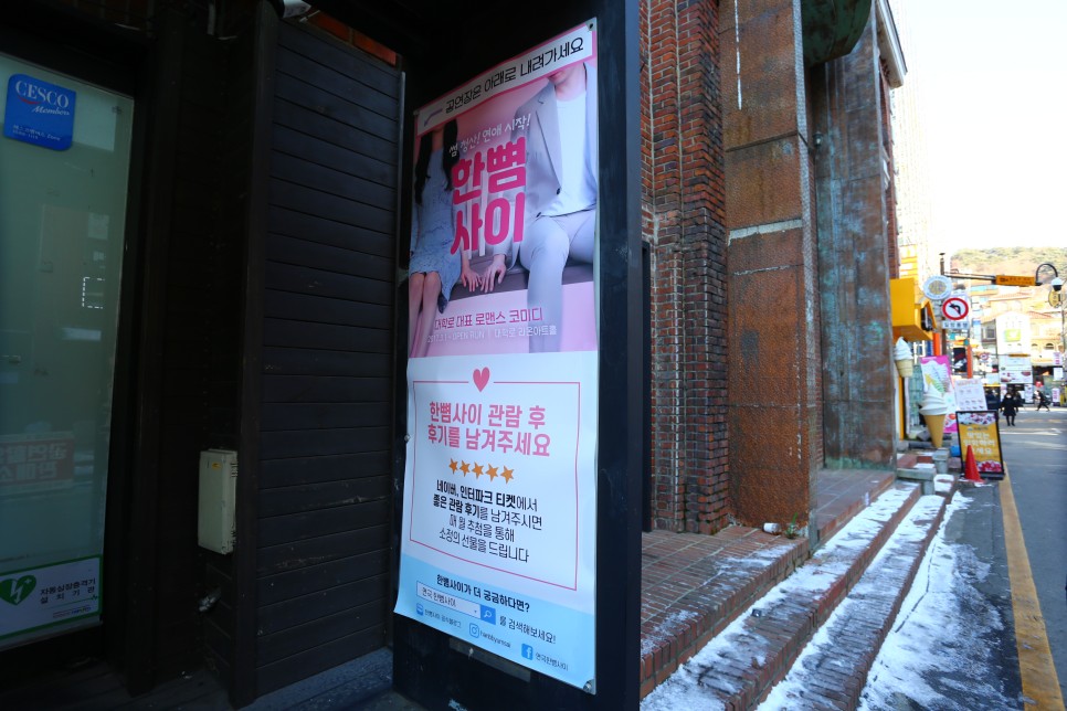 대학로 연극 예매 대학로 연극 28