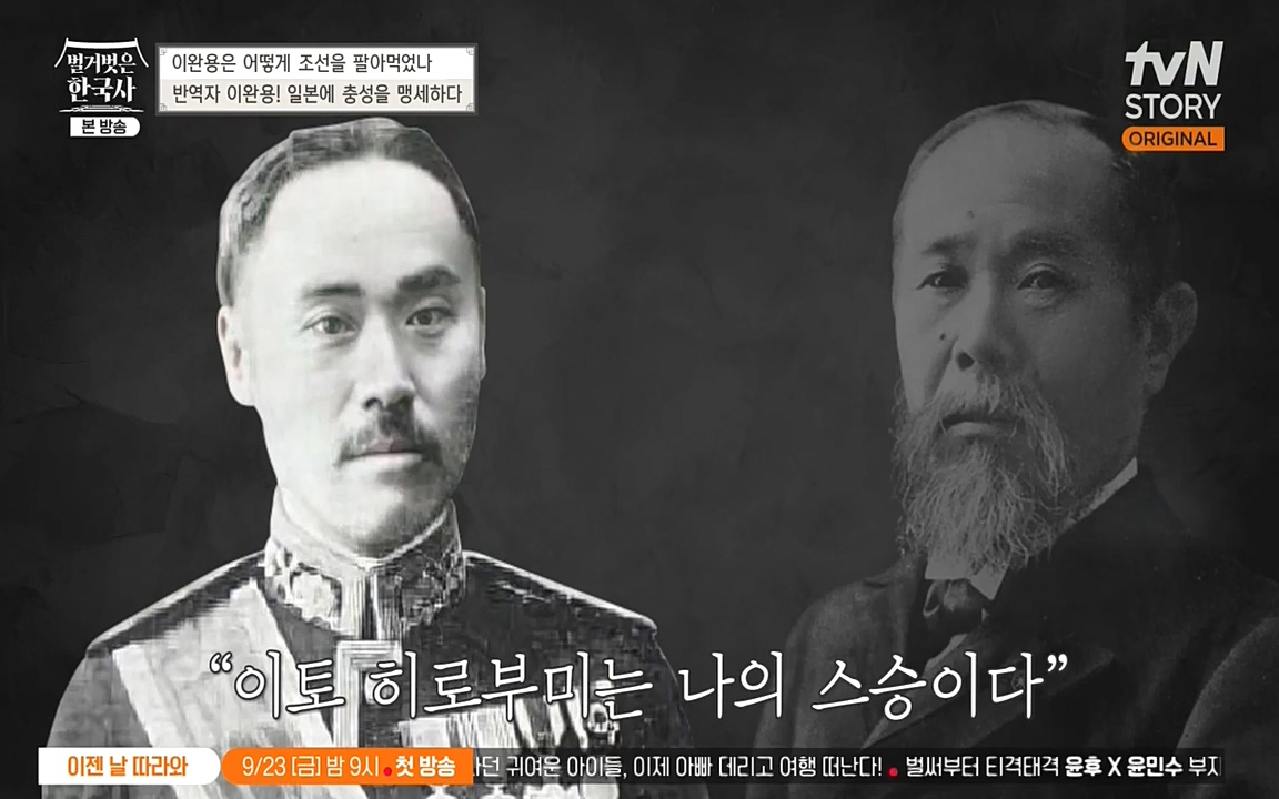 벌거벗은 한국사.E22.220922p-NEXT.mp4_20220926_204800.553.jpg