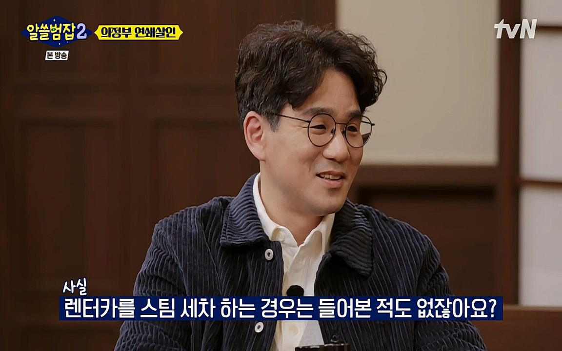 알쓸범잡 2.E16.220502p-NEXT.mp4_20220502_181141.073.jpg