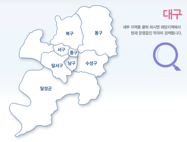 대구 일요일 약국 지도로 찾기를 위한 지도 그림