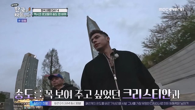 어서와 한국은 처음이지.E267.230616p.WANNA.mp4_20230616_210510.905.jpg