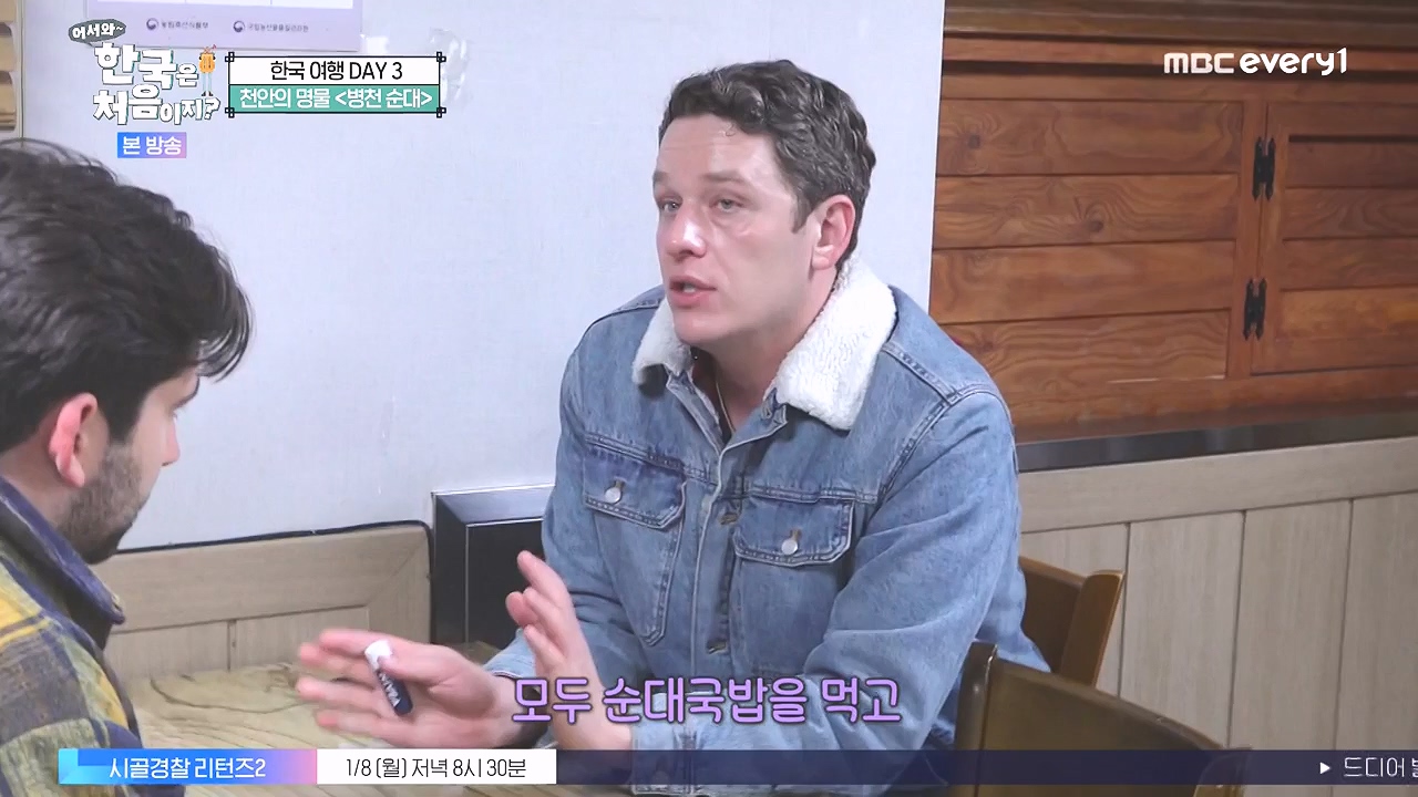 어서와 한국은 처음이지 시즌2.E296.240105p-NEXT.mp4_20240105_202830.081.jpg