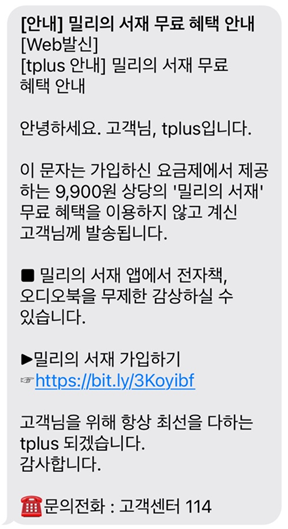 밀리의서재 무료구독