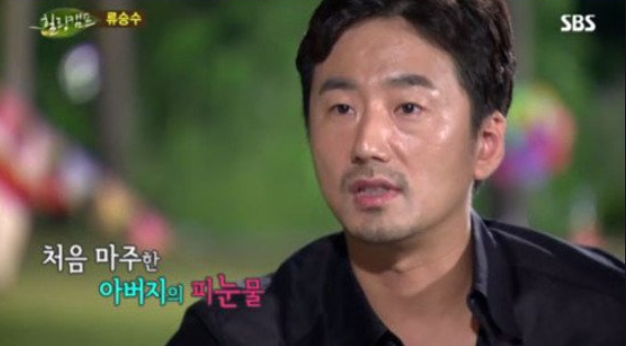 류승수 MC 선발 프로필 결혼 윤혜원 자녀 15