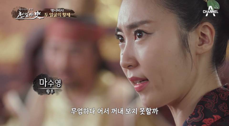  천일야사192회 길삼봉미스테리 이수완 김장환 전지학 두얼굴의황제 홍무제 김재빈 장현정 조선화류계의실세조방꾼 오종석 박유진 최세희 한다인