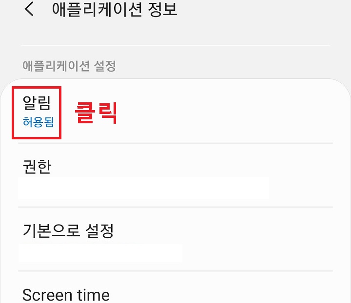 알림 메뉴 클릭함