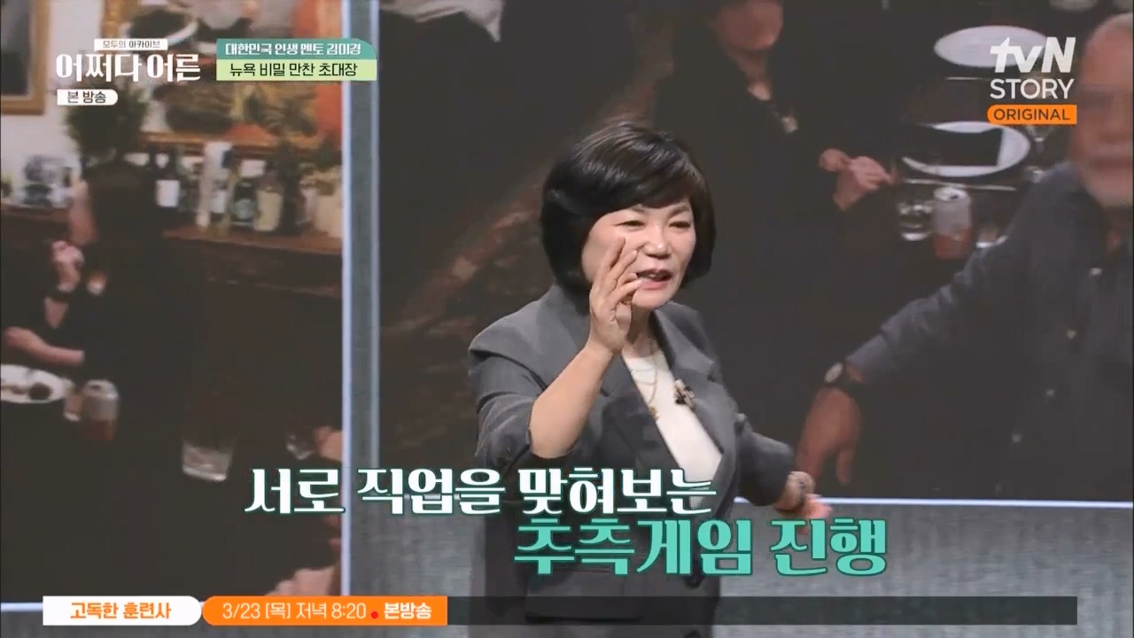 어쩌다 어른.E24.230322p.WANNA.mp4_20230424_204827.089.jpg