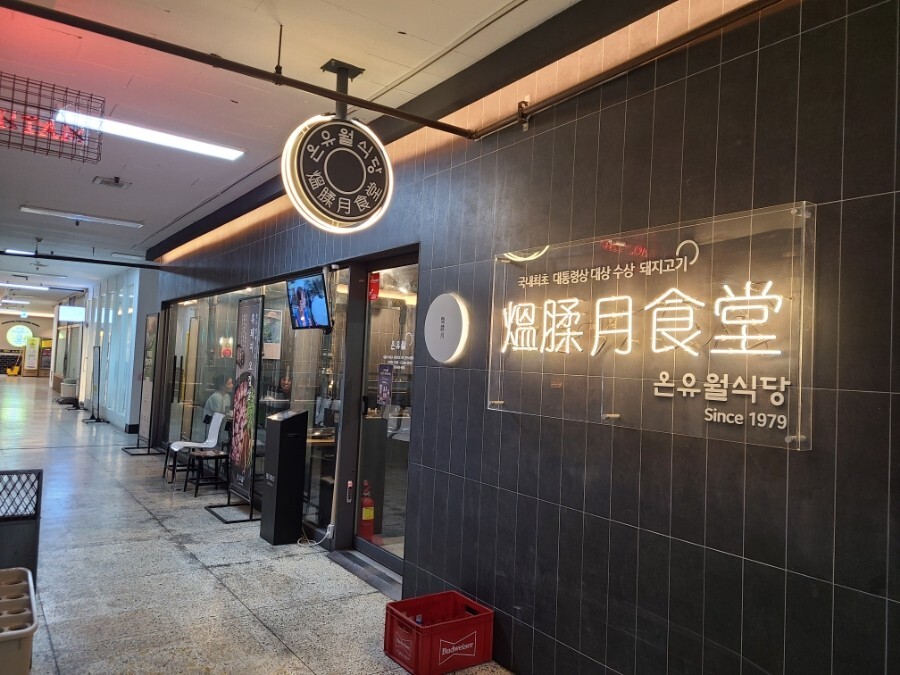 맛있으면돼지 이미지