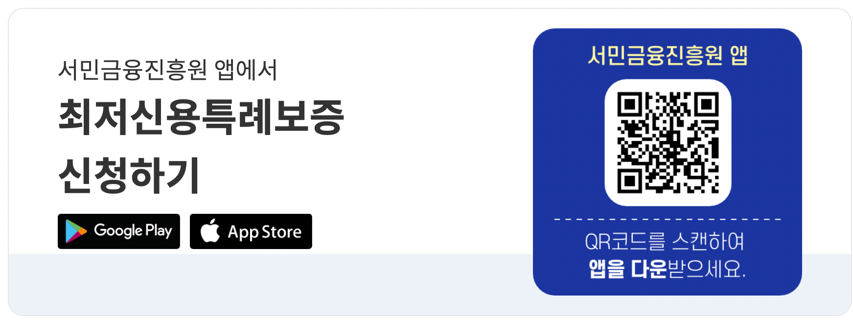 서민금융진흥원-홈페이지