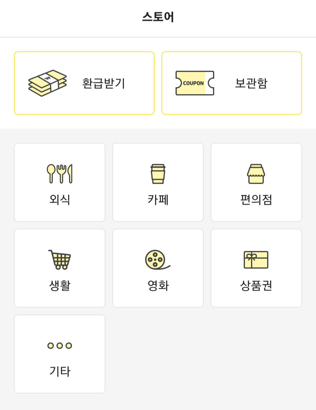 슈퍼캐시 스토어1