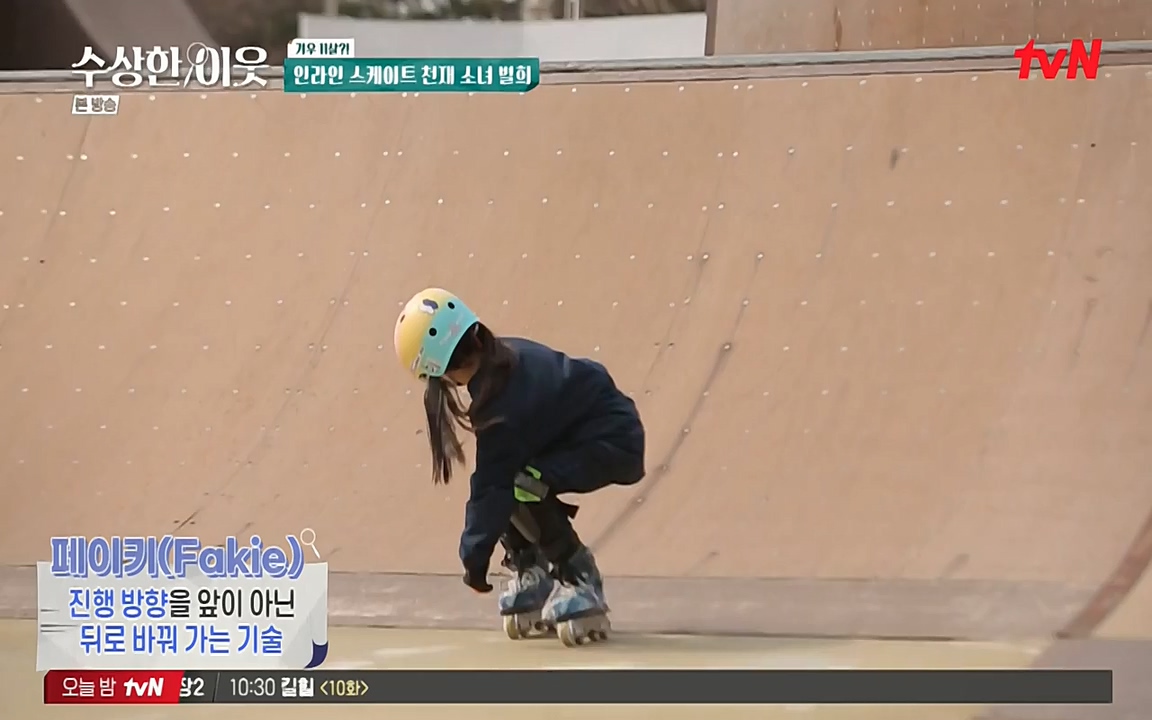 수상한 이웃.E02.220408p-NEXT.mp4_20220409_181003.400.jpg