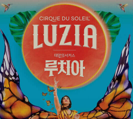  태양의 서커스 ‘루치아’와 ‘광화문 국제 아트 페스티벌’ 소개