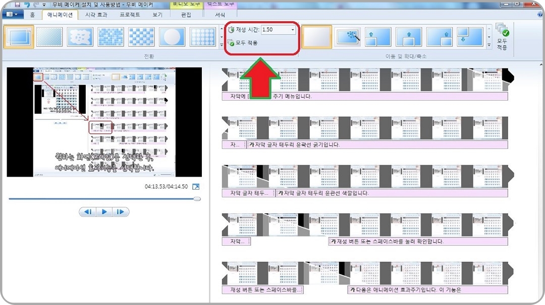 애니메이션-재생-시간