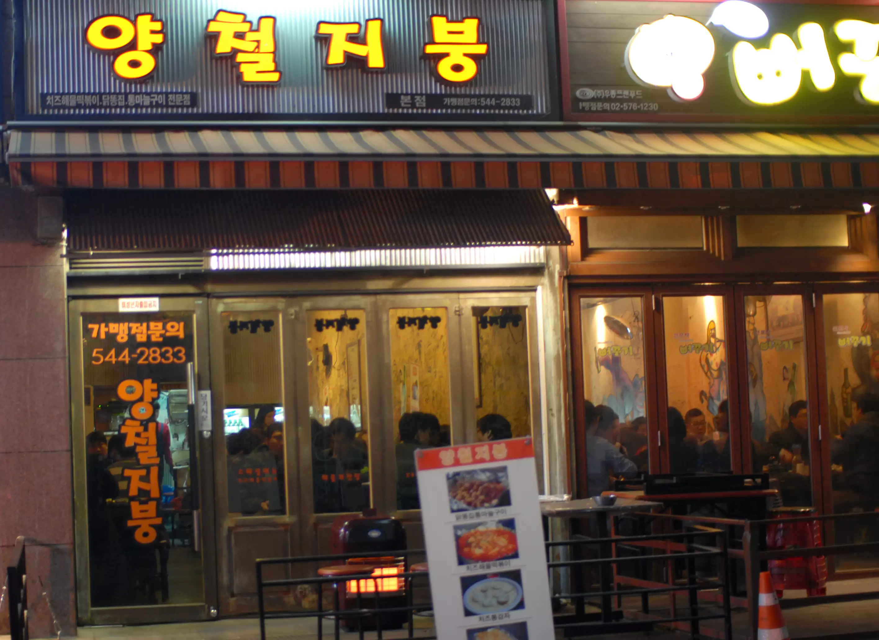 양철지붕