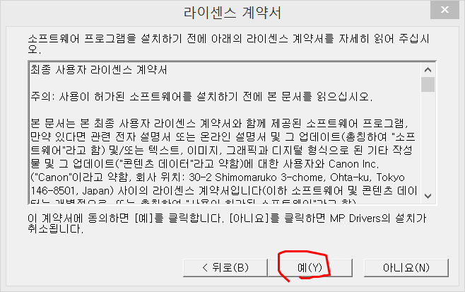 라이센스 계약서