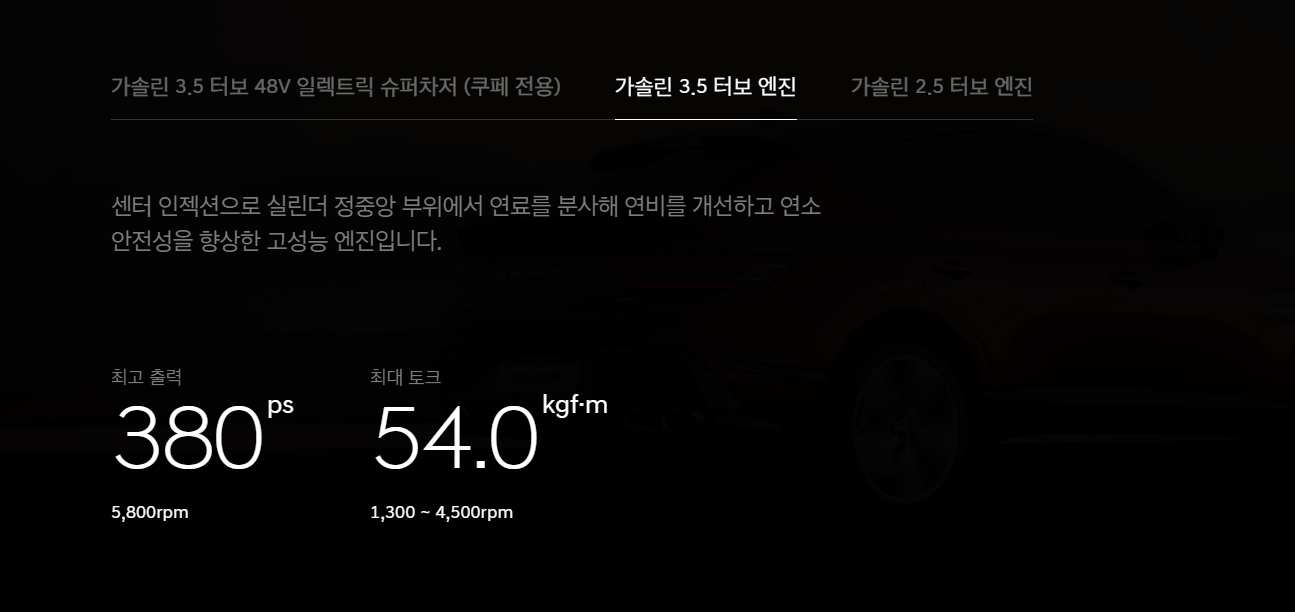 2025 제네시스 GV80 쿠페 하이브리드