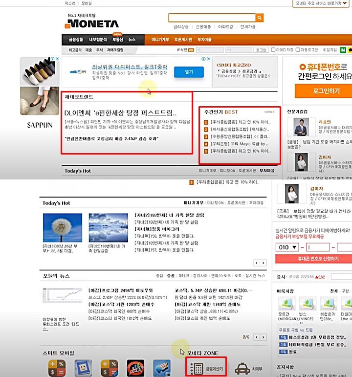 모네타-사이트-메인화면