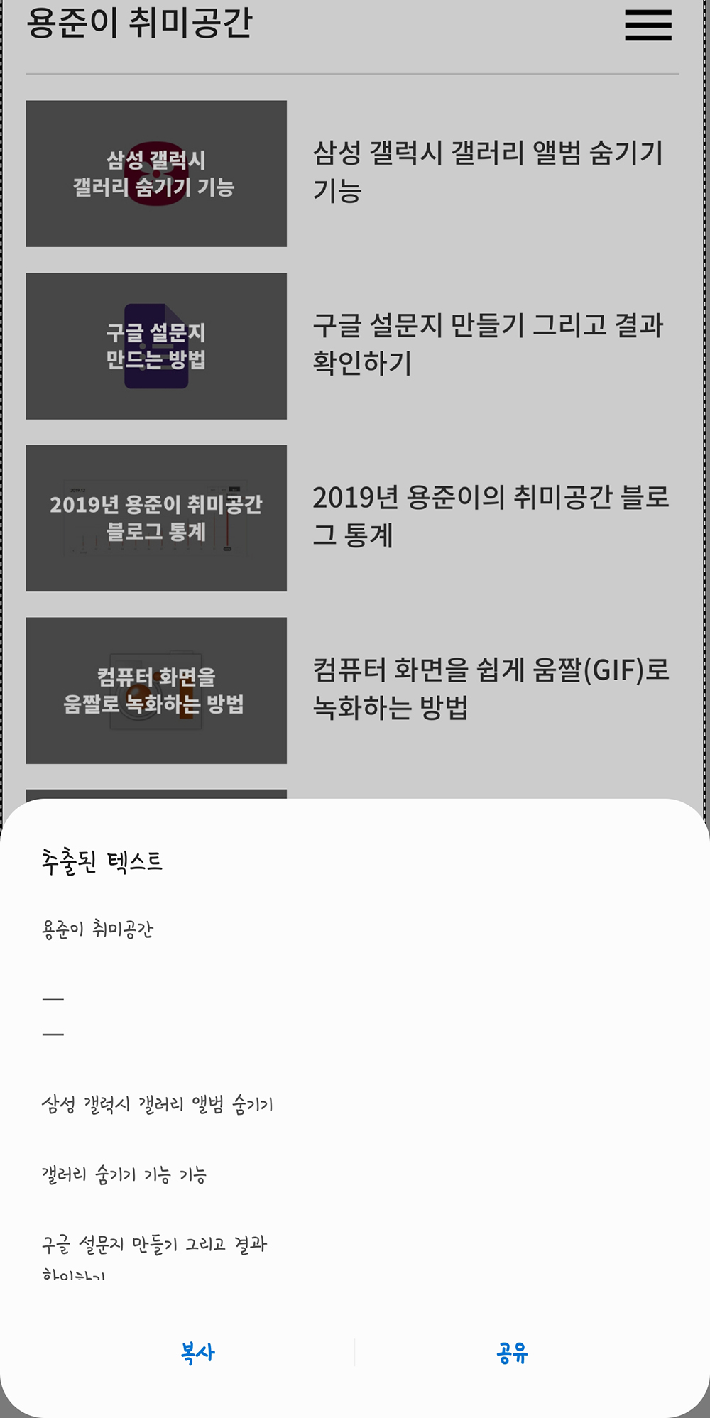 삼성 갤럭시 엣지 패널 활용방법 - 엣지 패널 활용방법 삼성 갤럭시 엣지 패널 활용방법 - 엣지 패널 활용방법