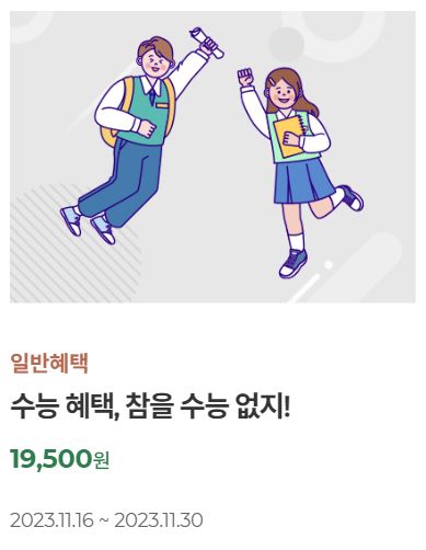 놀이공원 할인