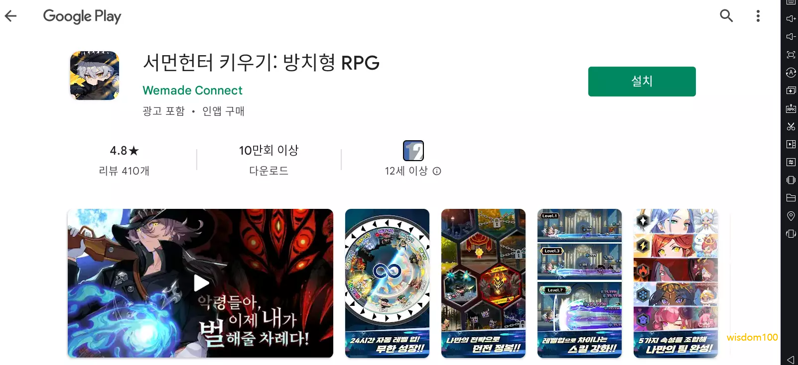 LDPLAYER 설치 과정 4