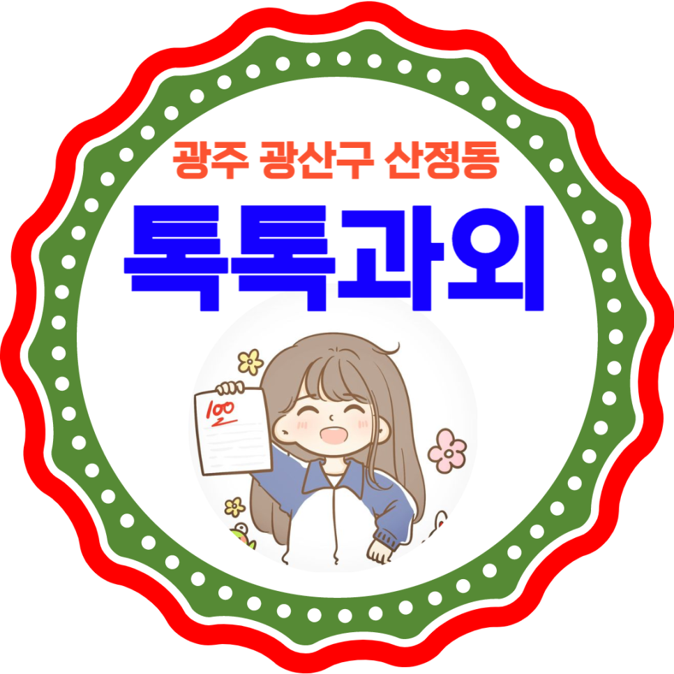  광주 산정동과외 영어 수학 시험대비 내신관리 성적향상 일대일 맞춤 공부방법