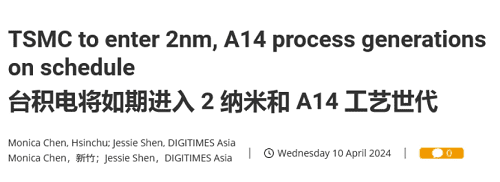 디지타임스에 게재된 TSMC의 2nm 공정 기사