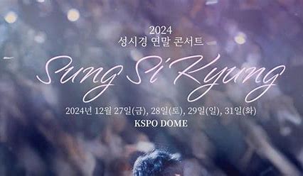 성시경 콘서트