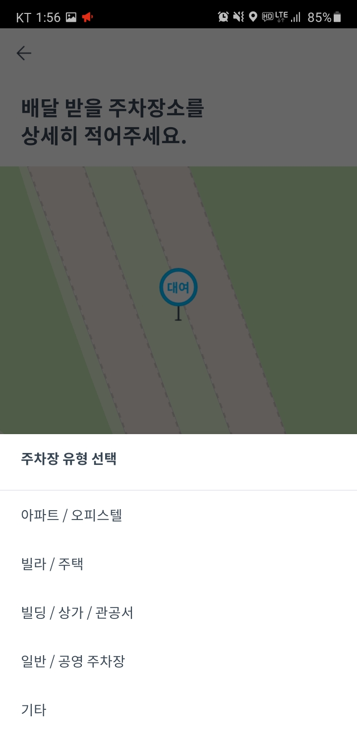 쏘카 반납장소 주차장