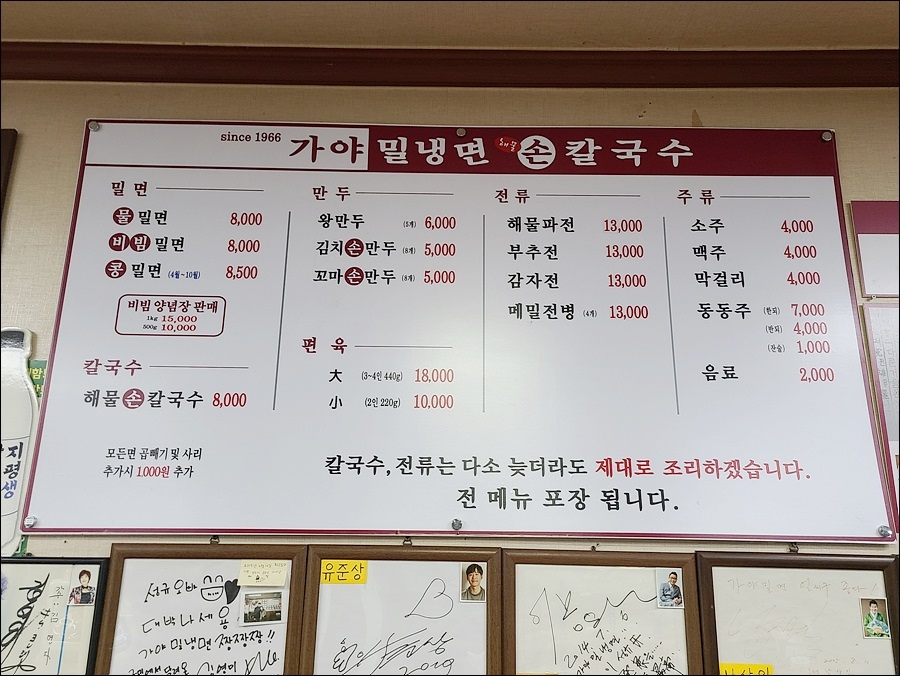 맛있는녀석들북한산 맛집 25