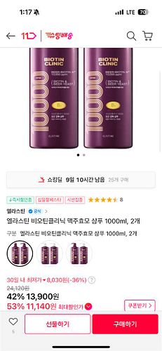 맥주 효모 비오틴 