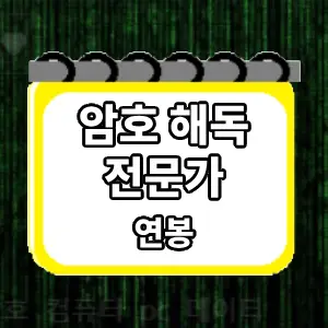 연봉