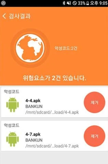 분실폰 위치추적 / 휴대전화 찾기 / 스마트폰 원격 잠금-19 분실폰 위치추적 / 휴대전화 찾기 / 스마트폰 원격 잠금-19