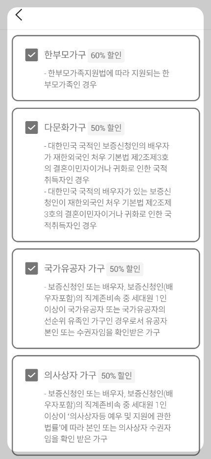 전세보증보험 갱신 방법