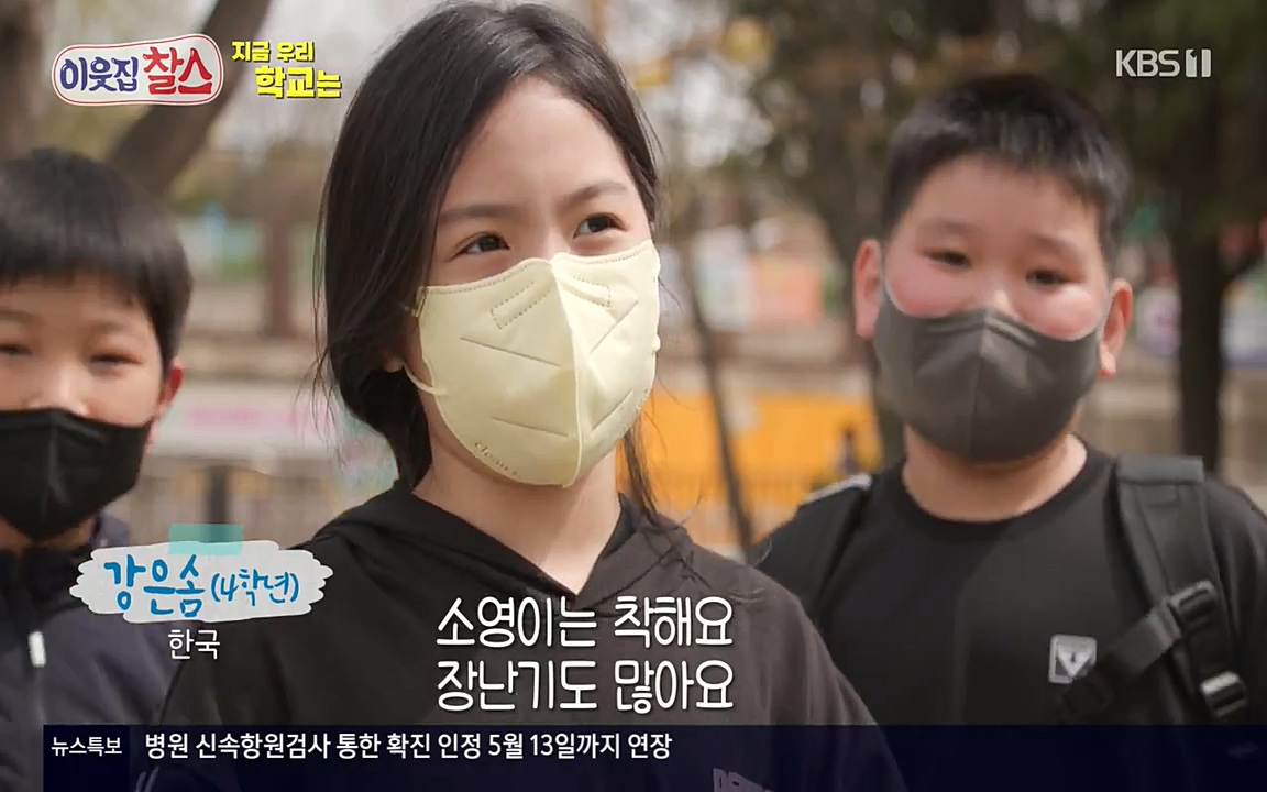 100번째 어린이날 기획 이웃집 찰스.E336.220504p-NEXT.mp4_20220504_183922.487.jpg