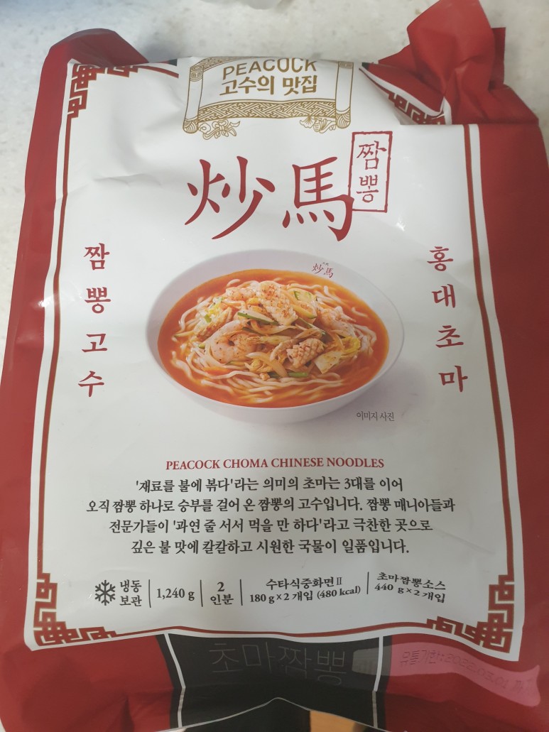 오랜만에 홍대초마 짬뽕고수