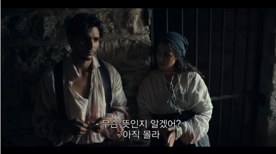  미드 [라 레볼뤼시옹] 줄거리&결말