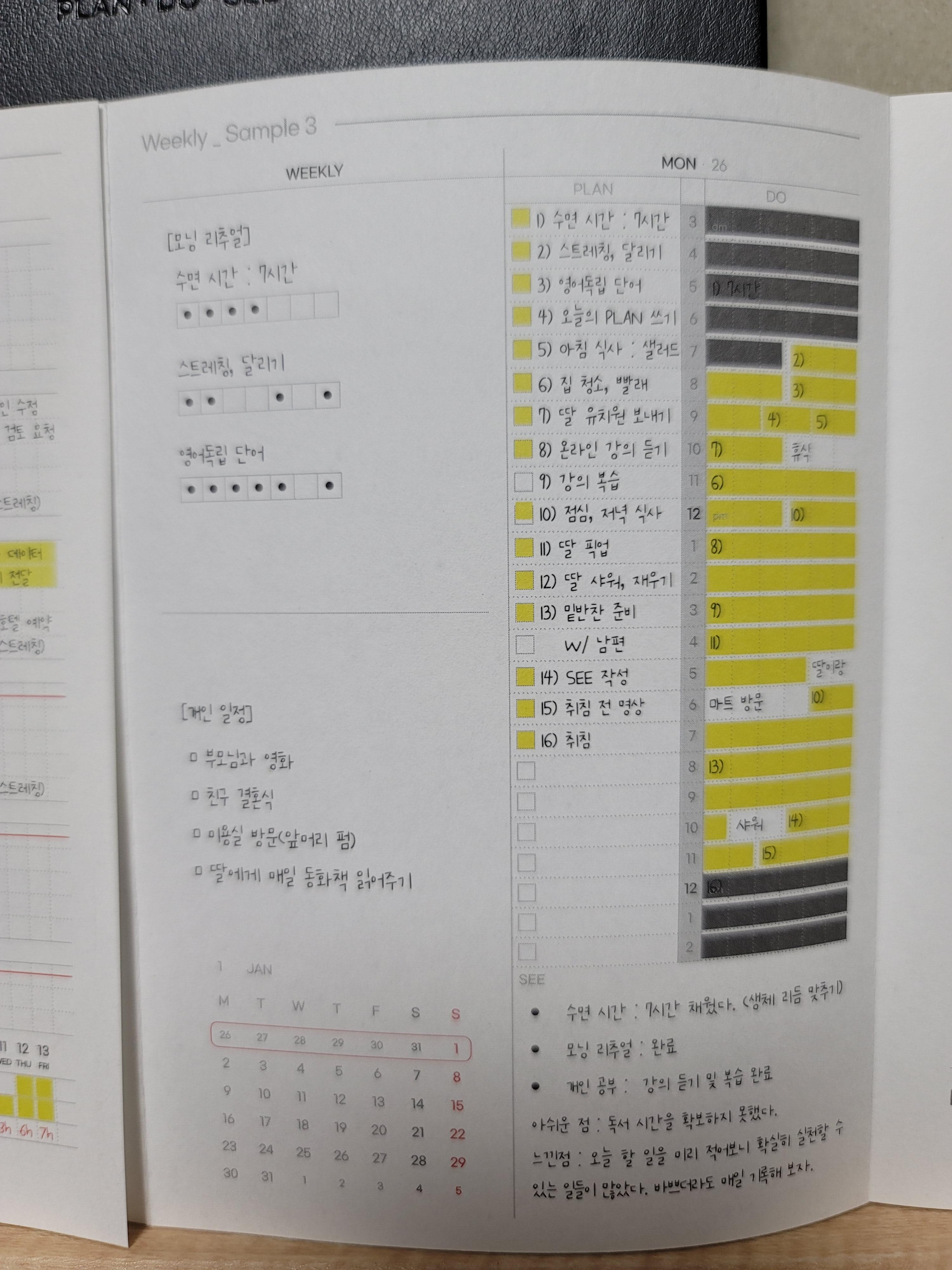 PDS 다이어리