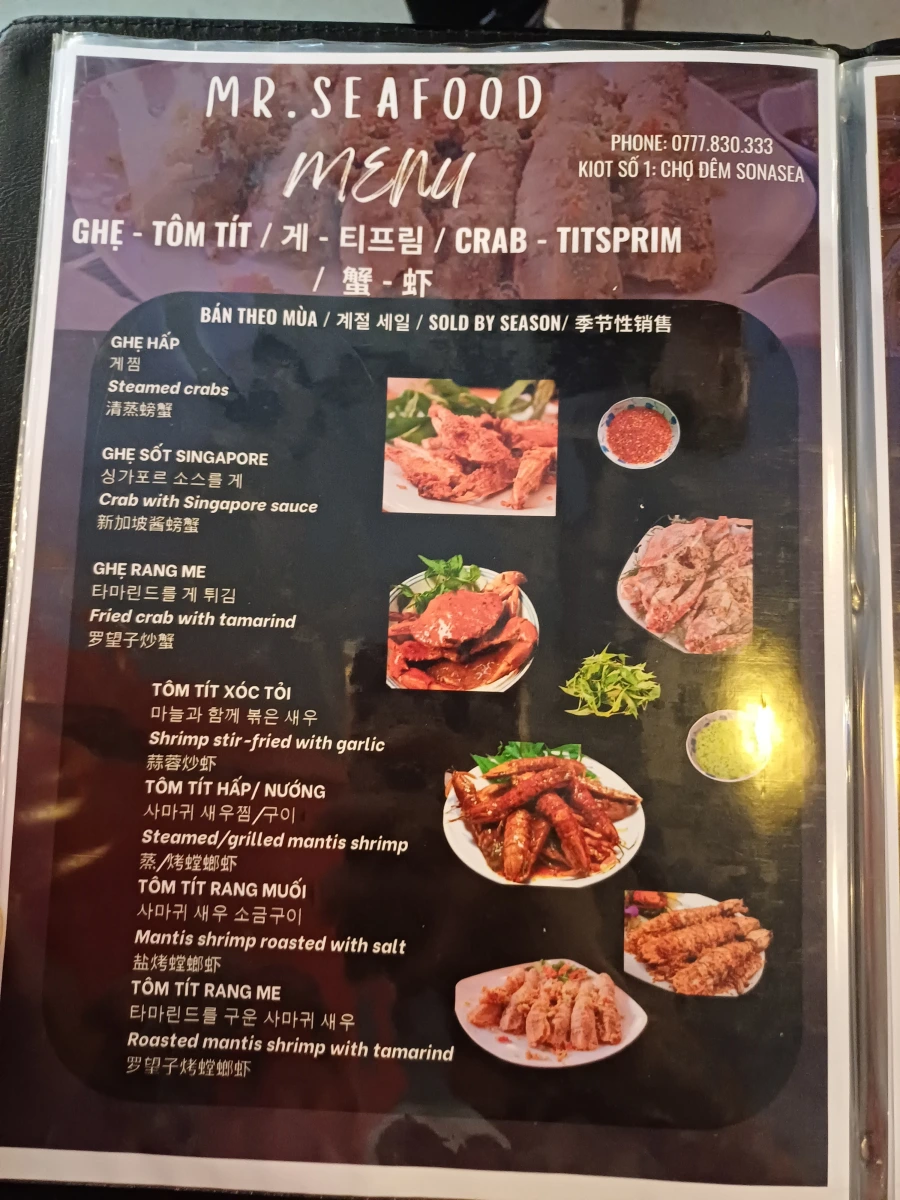푸꾸옥 중부맛집&amp;#44; 미스터씨푸드 메뉴&amp;#44; 가격&amp;#44; 후기 총정리