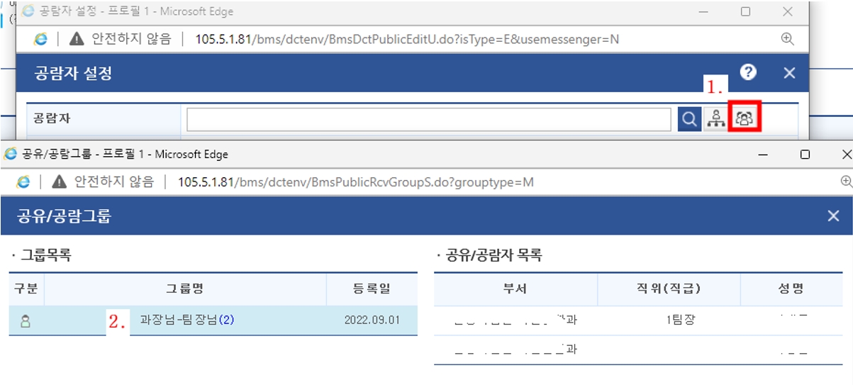 공유그룹선택