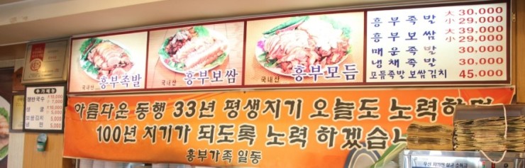 미아족발 이미지