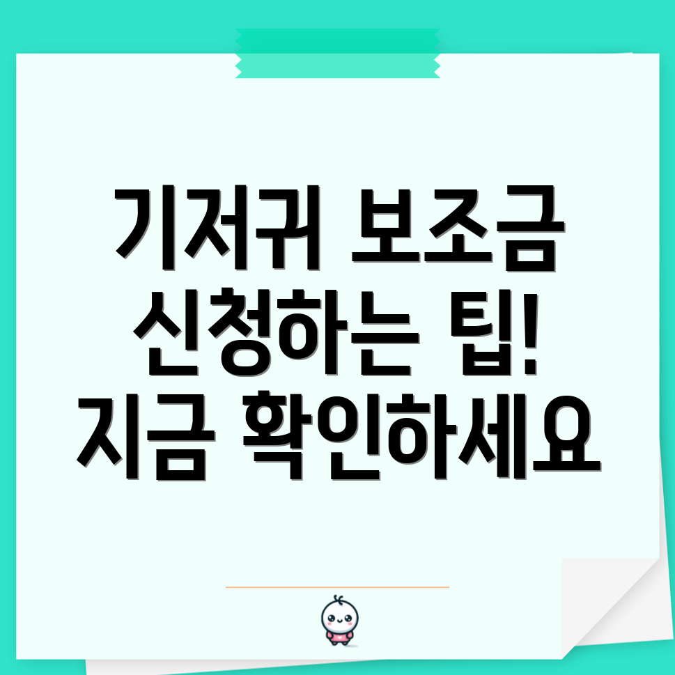 천 기저귀 보조금 신청