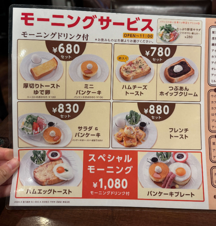 호시노 커피