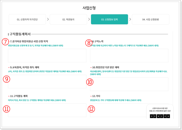 경기여성취업지원금-메뉴얼-9